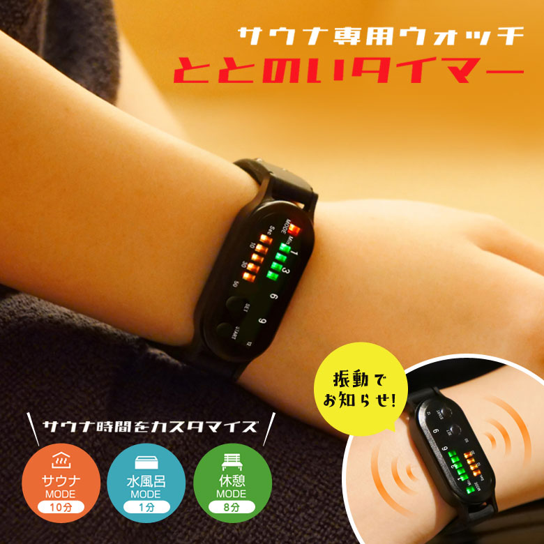 楽天市場】大人の科学マガジン Special サウナウォッチ 学研 スマート