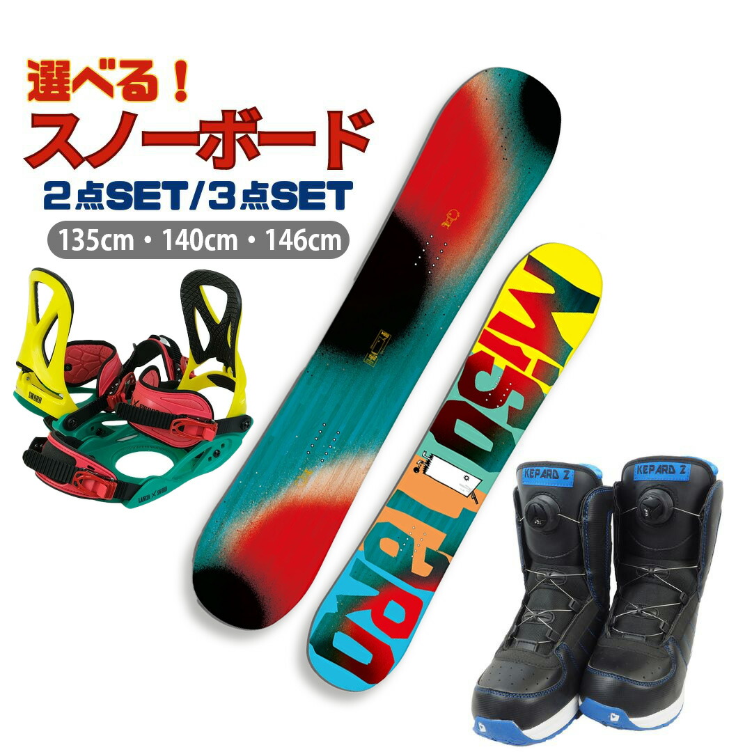 楽天市場】スノーボード スノボ セット【3点セット】【2点セット