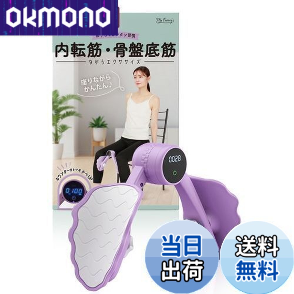 楽天市場】【送料無料】内転筋 トレーニング 【 (公式) 医師と理学療法