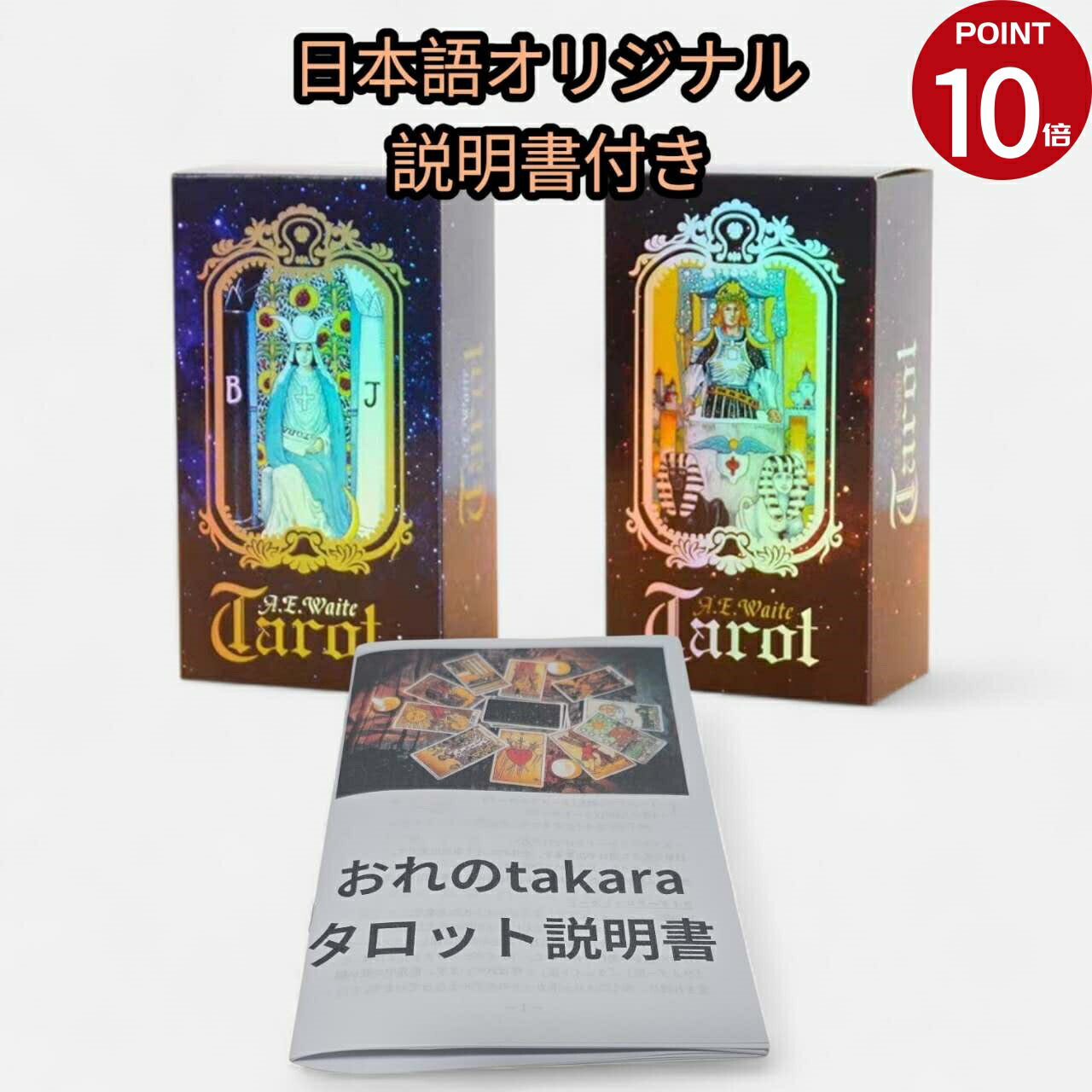 楽天市場】ユニバーサル トランスペアレント タロット Universal