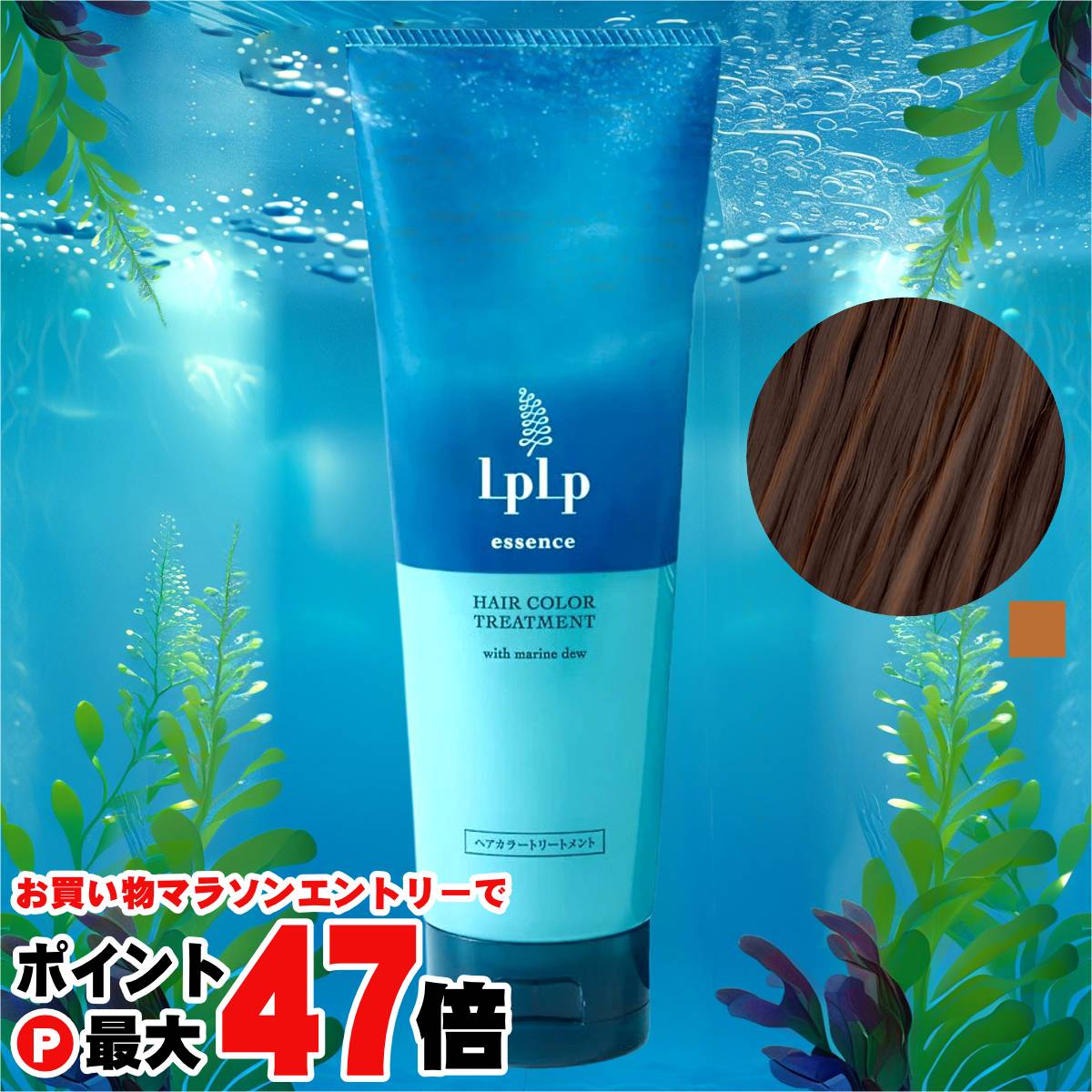 エミリー‼️LPLPヘアカラートリートメント ソフトブラック 5本セット