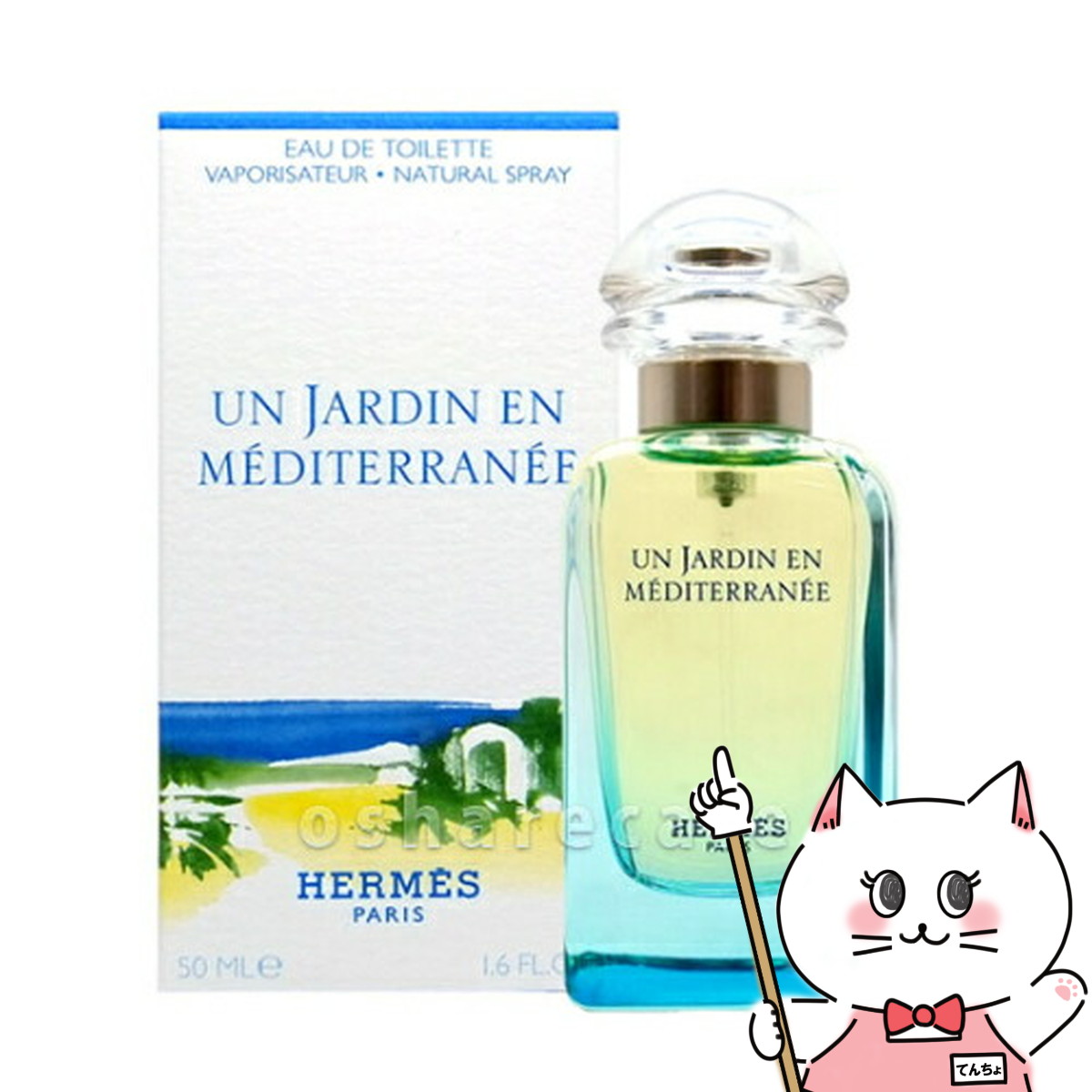 楽天市場】【最大400円OFFクーポン】【HERMES】エルメス ナイルの庭EDT