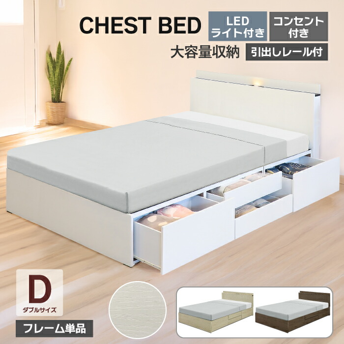 楽天市場】ダブルベッド 引き出し収納付き LEDライト付き 2口