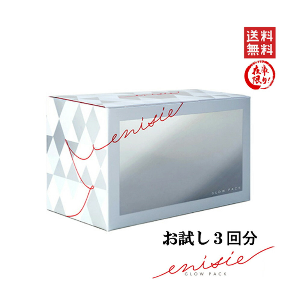楽天市場】エニシーグローパック プレシャス 正規品 10回分 3個セット