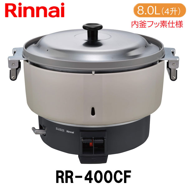楽天市場】リンナイ 業務用ガス炊飯器 RR-300C 6.0L(3升炊き) 新品