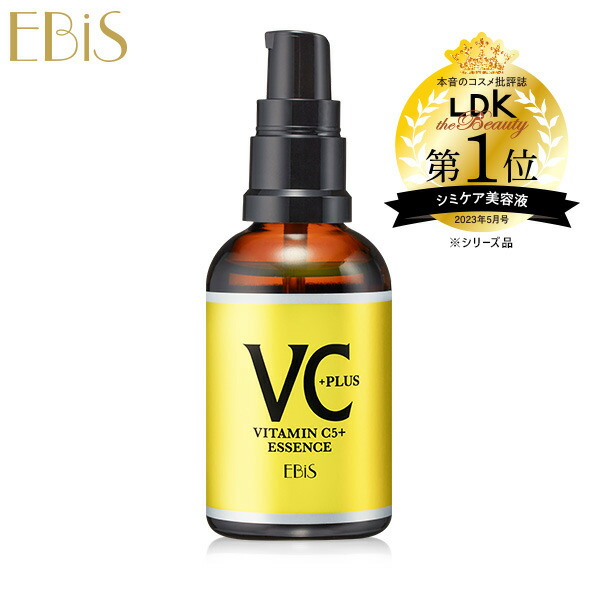 楽天市場】エビスビーホワイト33ml×2本セット薬用エビスビーホワイト