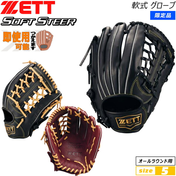 楽天市場】ローリングス Rawlings 野球 グローブ 一般軟式用 PLAYER