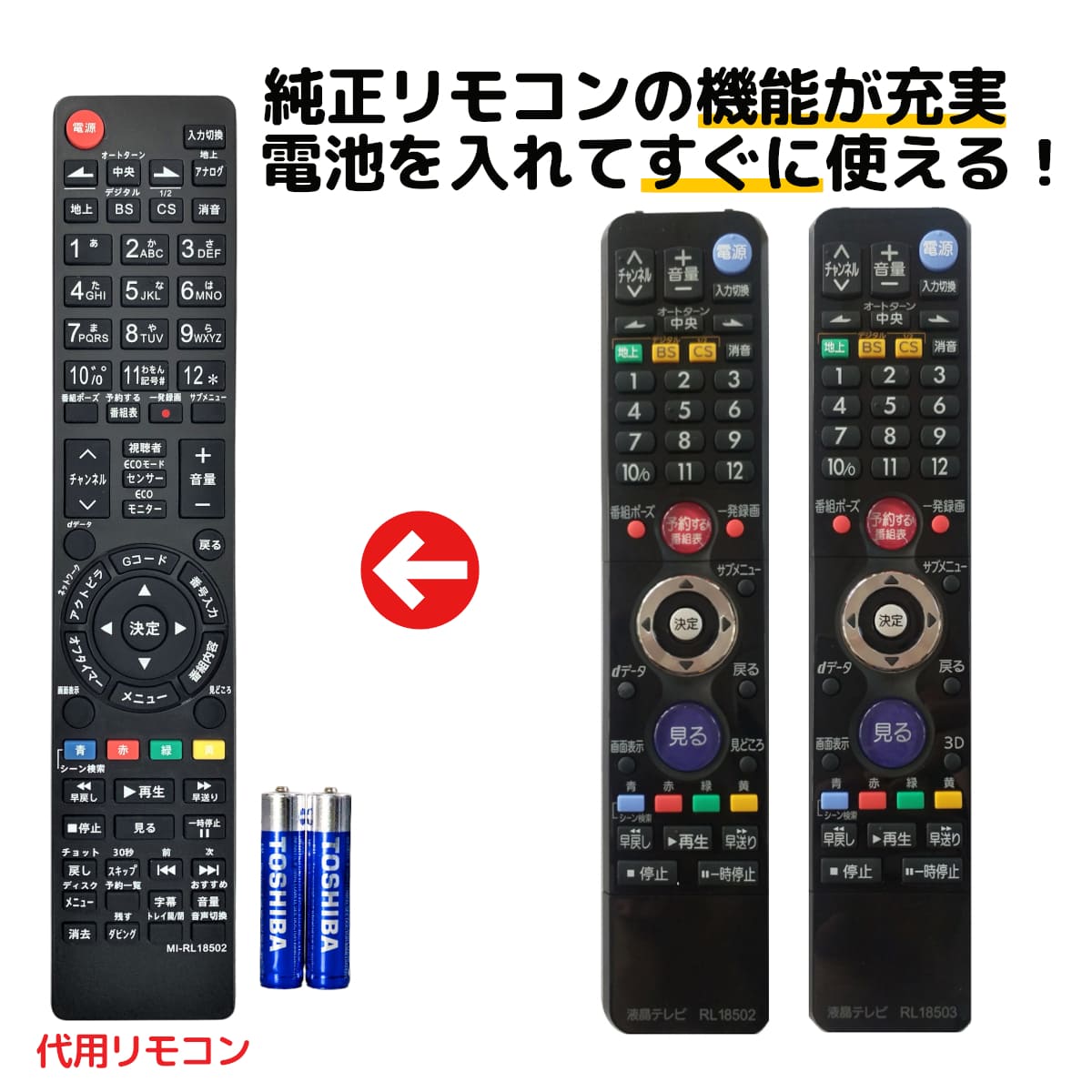 楽天市場】三菱 テレビ リアル リモコン RL18502 RL18501 RL18503