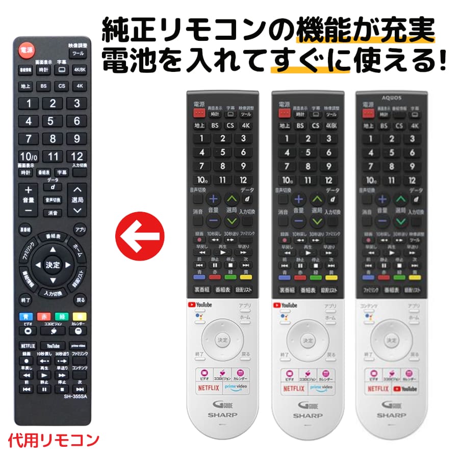 楽天市場】シャープ アクオス テレビ リモコン GB355SA GB328SA