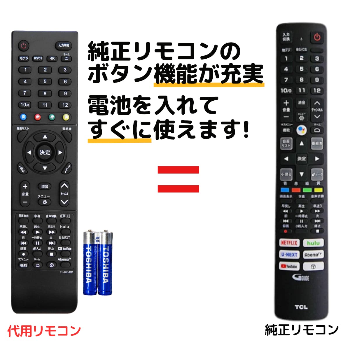 楽天市場】TCL テレビ リモコン RC610JJR4 RC610JJR5 43P635 50P635