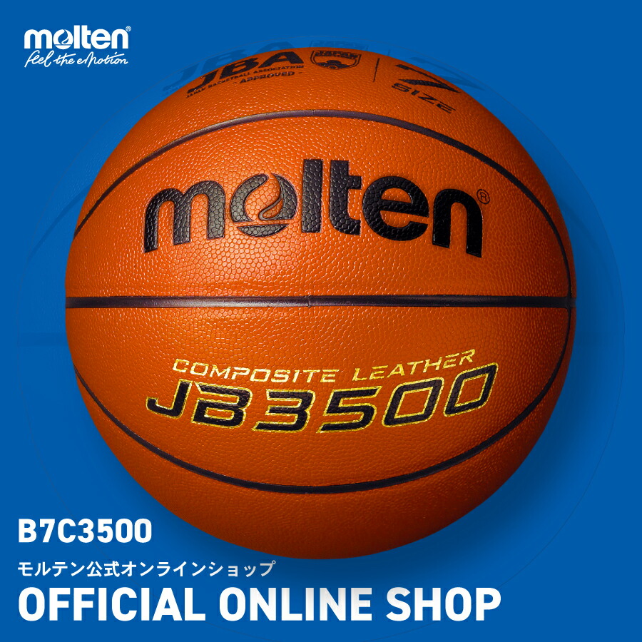楽天市場】【モルテン公式】molten | モルテン | バスケットボール