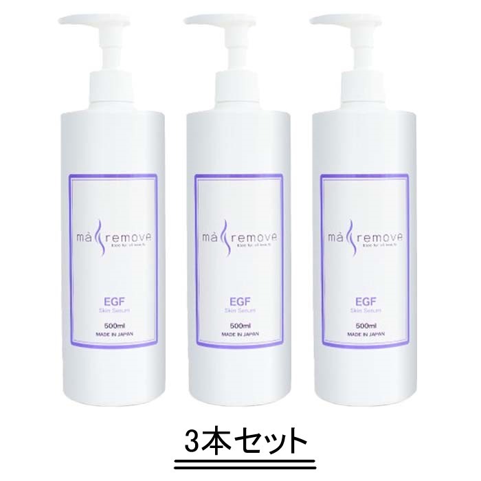 楽天市場】【3本セット】ma remove（マ・リムーブ）THE BASE SERUM