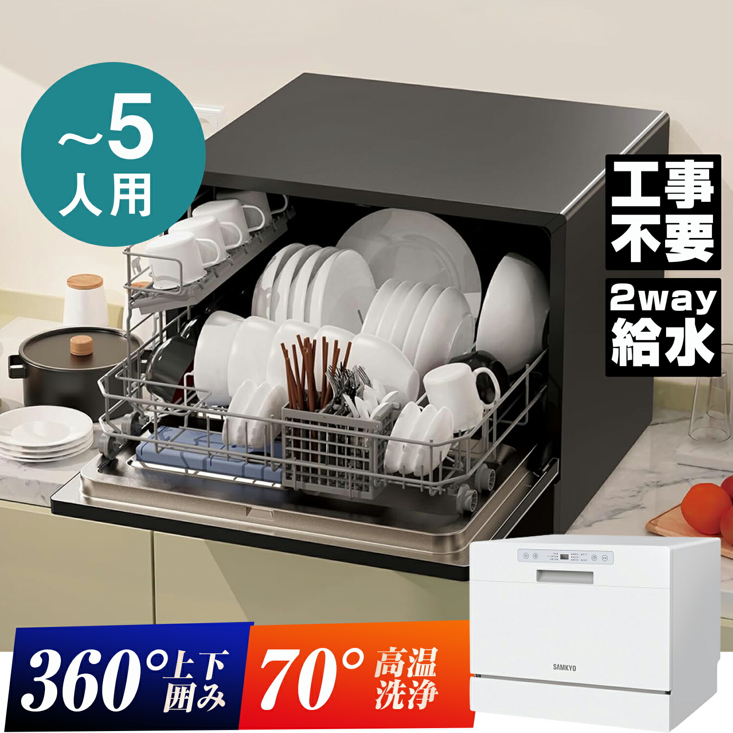 楽天市場】楽天Ranking1位獲得！食器洗い乾燥機 食洗機 工事不要 除菌