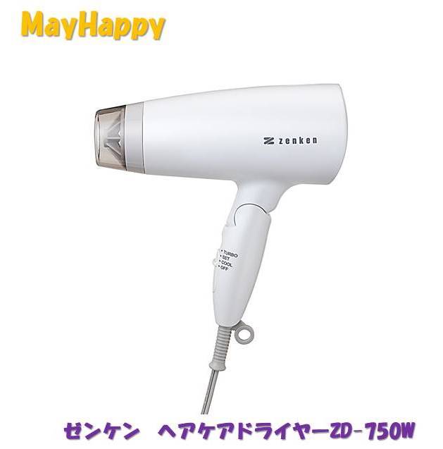 楽天市場】ゼンケン、ヘヤケアドライヤーホワイトZD-750Wゼンケン