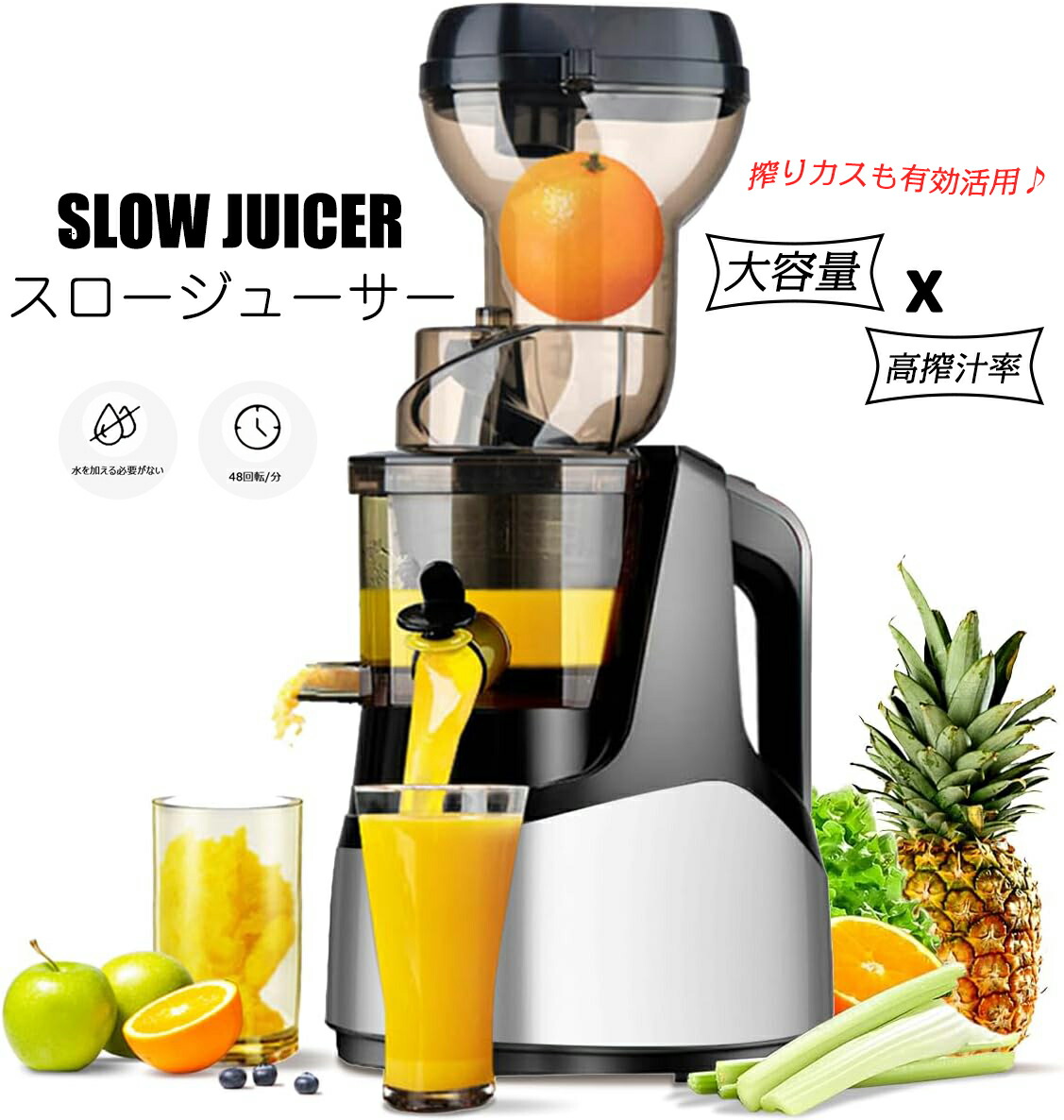 楽天市場】スロージューサー 搾りカス分離 低速回転 ジューサー 高い搾