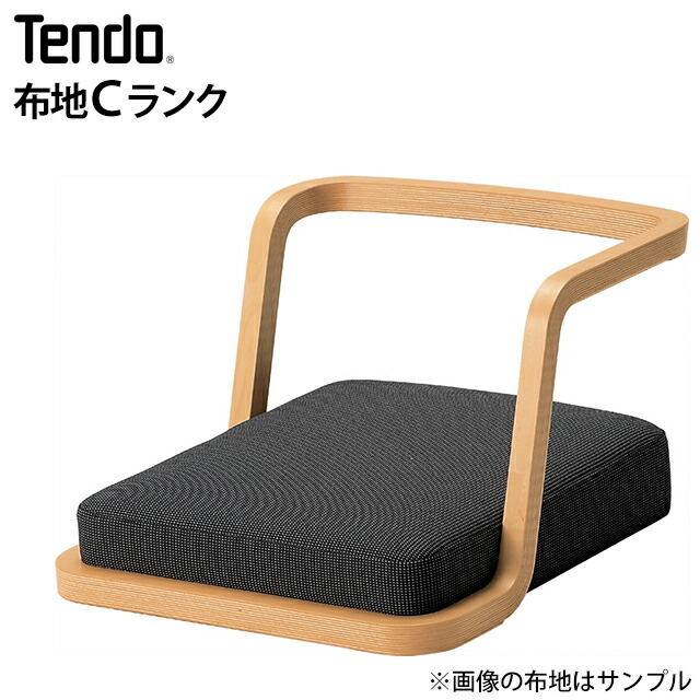 楽天市場】天童木工 藤森健次座イス メープル S-5046MP-NT［旅館 料亭