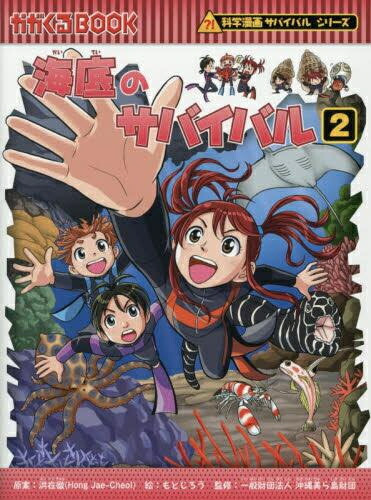 楽天市場】『科学漫画サバイバルシリーズ 基本編パートII 全15巻セット