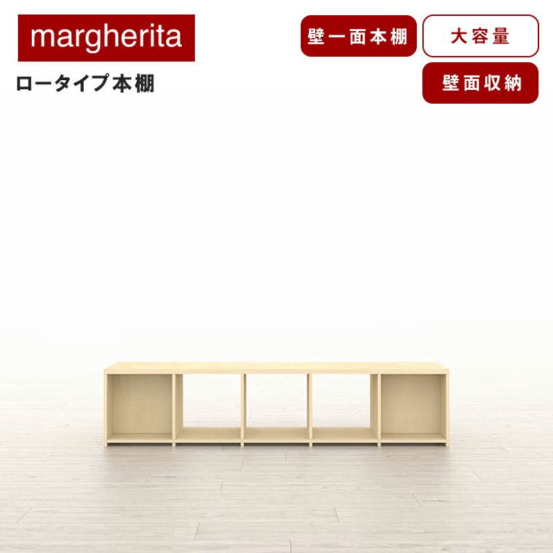 楽天市場】壁一面の本棚 奥行350mm ロータイプ 縦1コマ×横7コマ