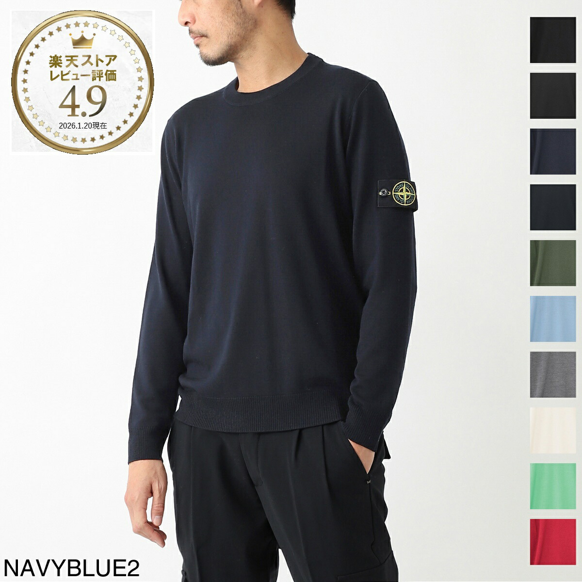 楽天市場】【4万円均一】ストーンアイランド STONE ISLAND クルー