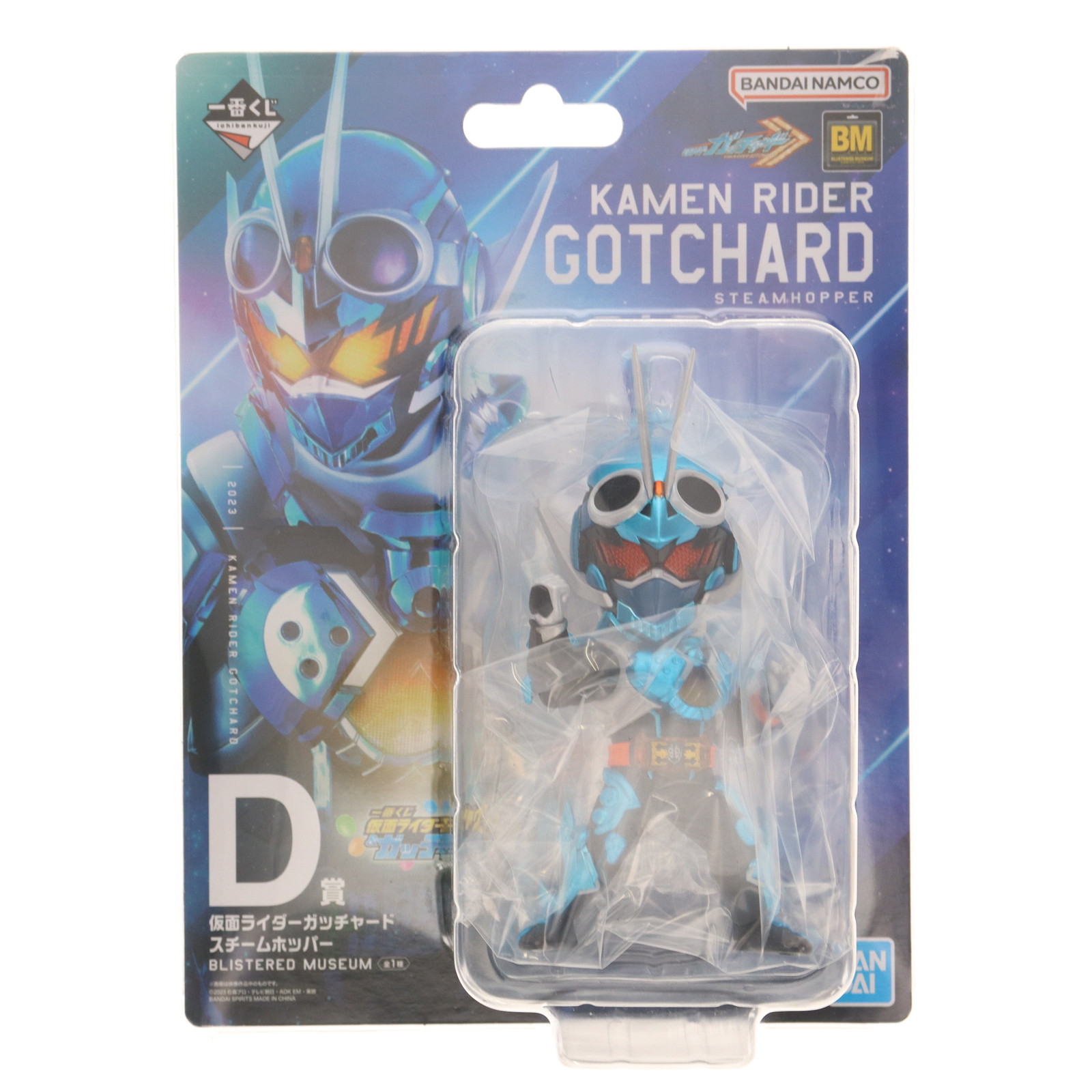 楽天市場】一番くじ 仮面ライダーガヴ&ガッチャード ラストワン賞 仮面