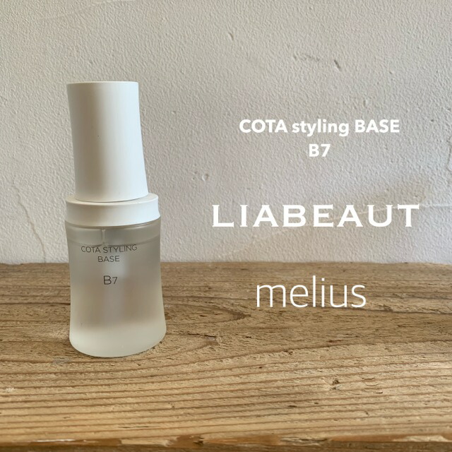 楽天市場】＃B1 ミストタイプ【COTA】コタスタイリングベース ＃B1