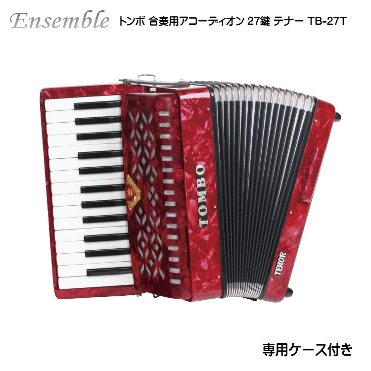 楽天市場】トンボ 合奏アコーディオン TB-32A / 32鍵 ソフトケース付属