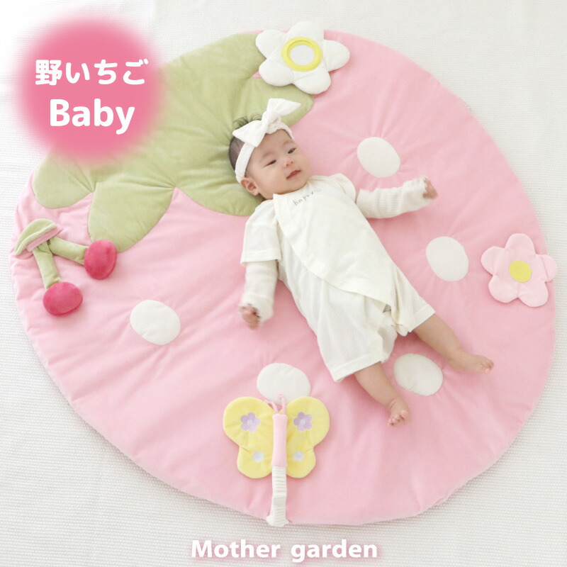楽天市場】☆楽天スーパーSALE 協賛セール☆ベビー いちごのプレイ
