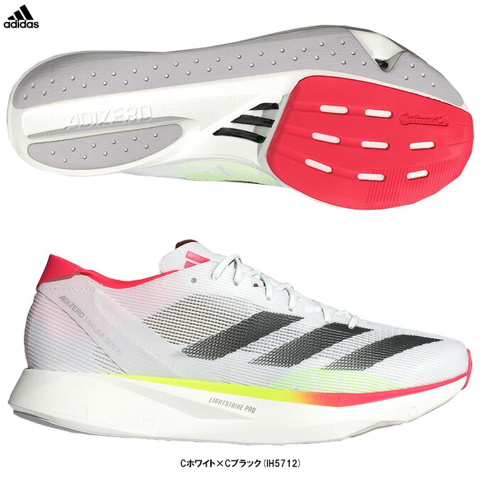 楽天市場】ADIZERO TAKUMI SEN 10 M（アディゼロタクミセン10M