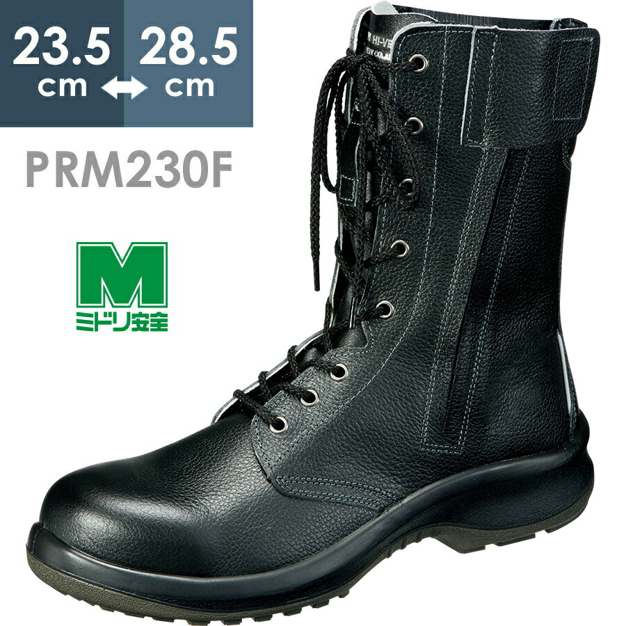 楽天市場】ミドリ安全 安全靴 RT730F オールハトメ ブラック 23.5