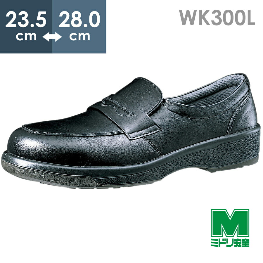 楽天市場】ミドリ安全 ラバーテック 紳士靴 RT1326 ブラック 23.5