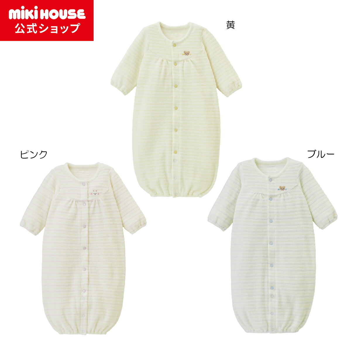 楽天市場】【ミキハウス公式ショップ】ミキハウス mikihouse