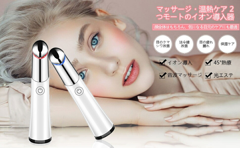 楽天市場】【楽天最安】母の日 プレゼント 目元ケア 超音波美顔器 温熱