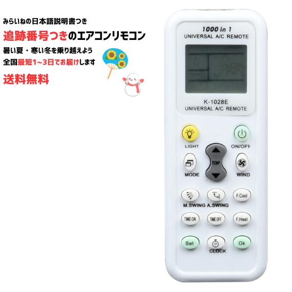 楽天市場】売り切り価格【汎用品】ユニバーサルマルチリモコン