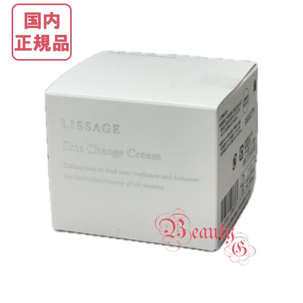 楽天市場】2025年2月リニューアル新発売【国内正規品】リサージ