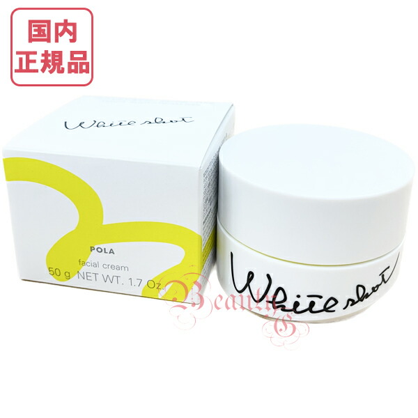 楽天市場】【国内正規品・宅急便送料無料】POLA ポーラ ホワイト
