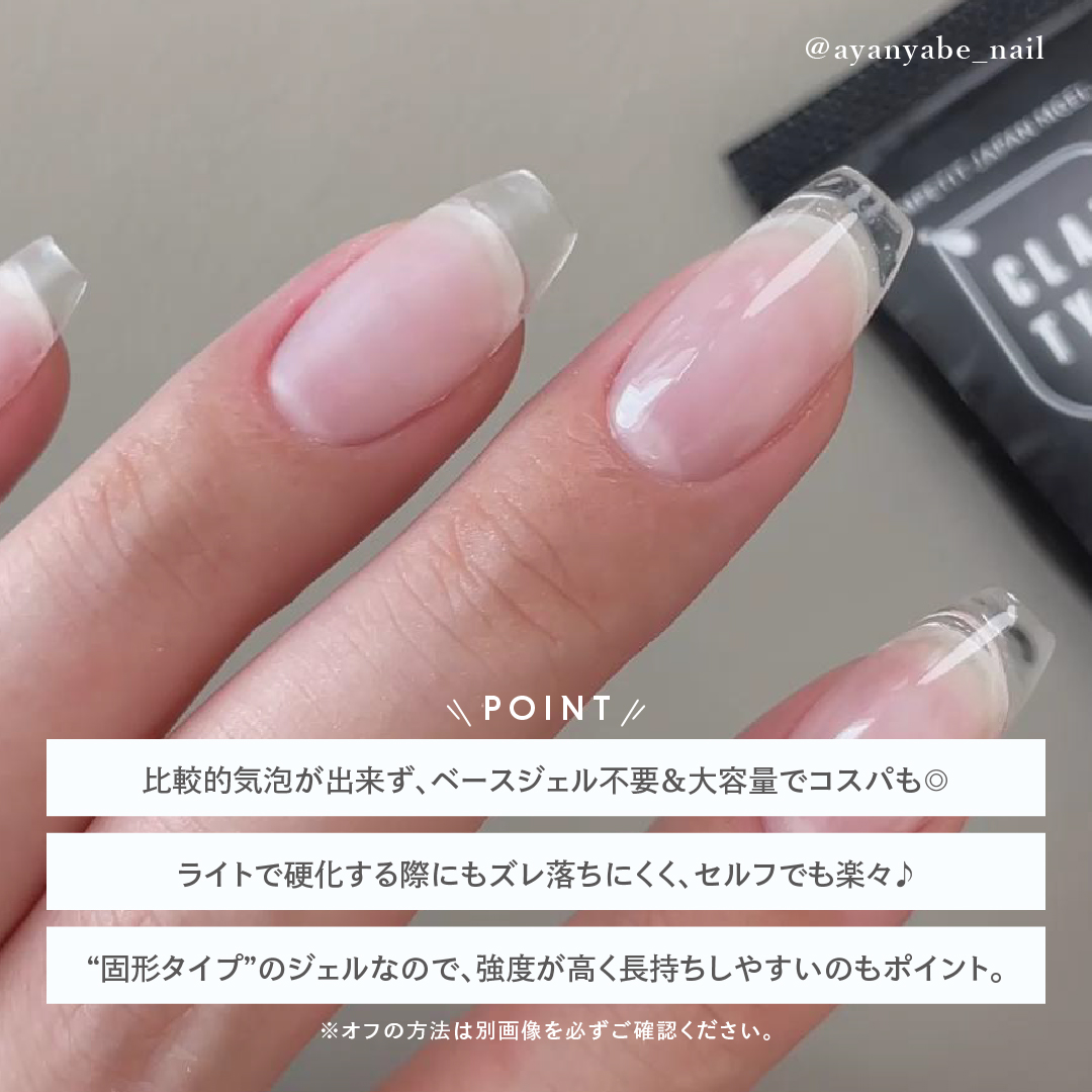 C920 MGEL 粘土タイプ/チップ用ジェル 15g Mpetit Japan クリアジェル