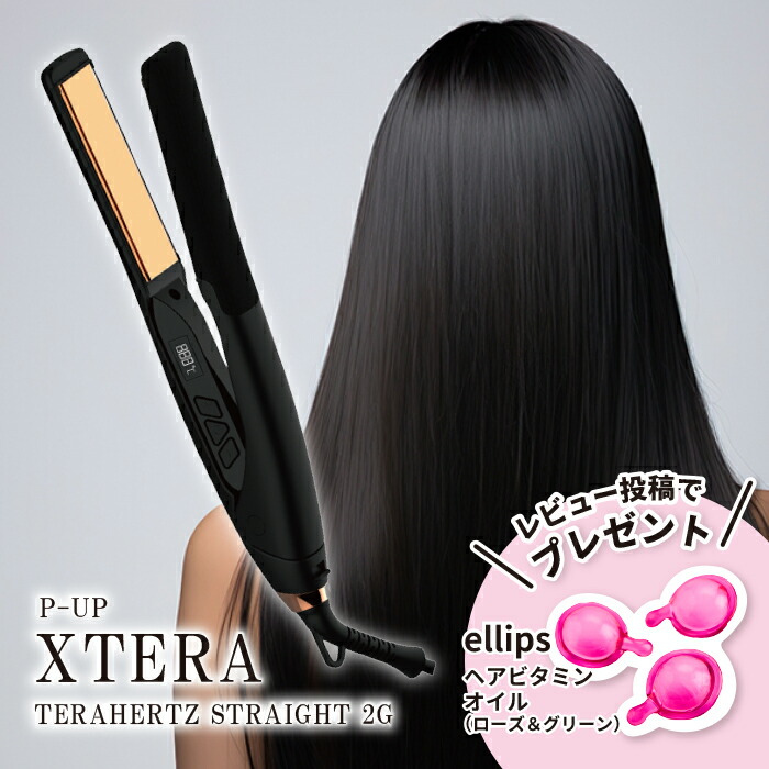 楽天市場】【 正規品 】 ピーアップ エクステラ ストレート 2G