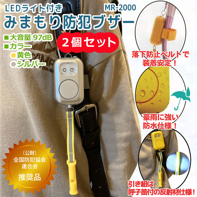 楽天市場】LEDライト リフレクター 呼子笛 付き 防水仕様 乾電池 単4×2