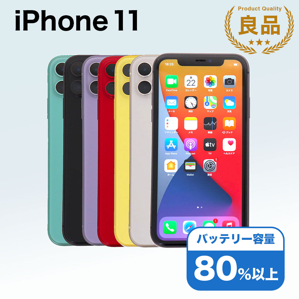 楽天市場】【中古】 iPhone11 64GB ホワイト SIMフリー 本体 スマホ