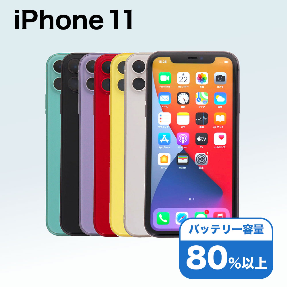 楽天市場】【中古】 iPhone11 Pro 64GB シルバー SIMフリー 本体