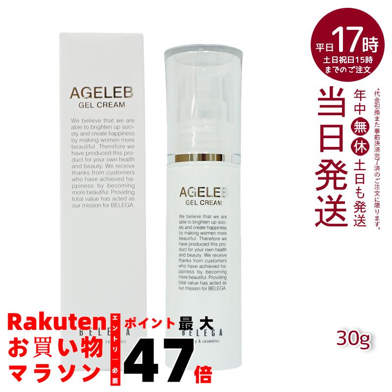 楽天市場】【ベレガ認定・公式正規販売店】AGELEB エイジェレブ BLG