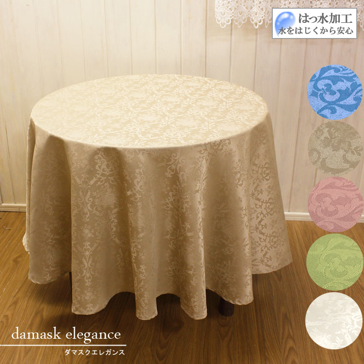 楽天市場】ジャカード織 撥水加工テーブルクロス 約140x240cm（長方形