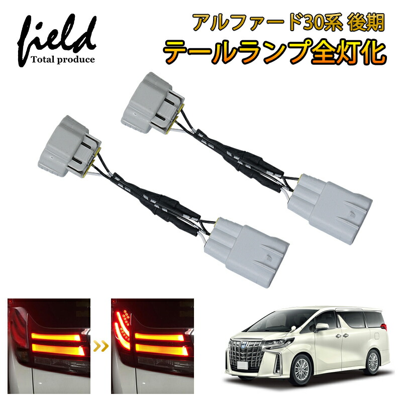 楽天市場】アルファード30系 後期 ALPHARD ブレーキプラスキット