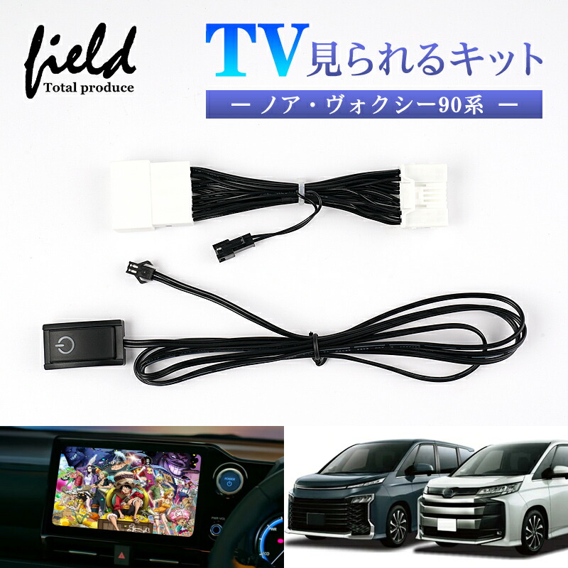 楽天市場】アルファード40 ヴェルファイア40プリウス 60系 TV