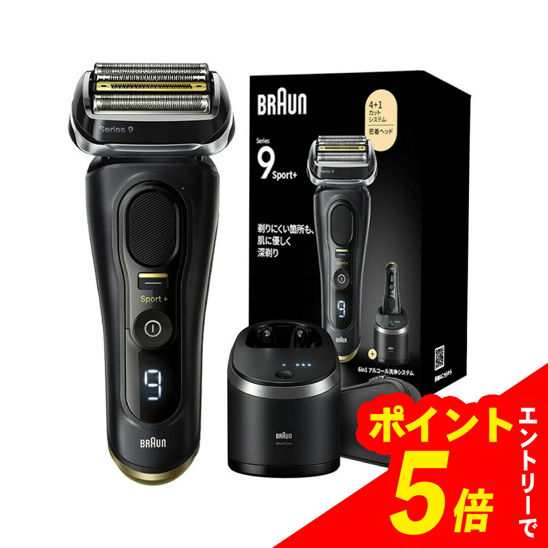 BRAUN Series9 sport+ 本体＆充電コード BRAUN Series9 sport+ 本体