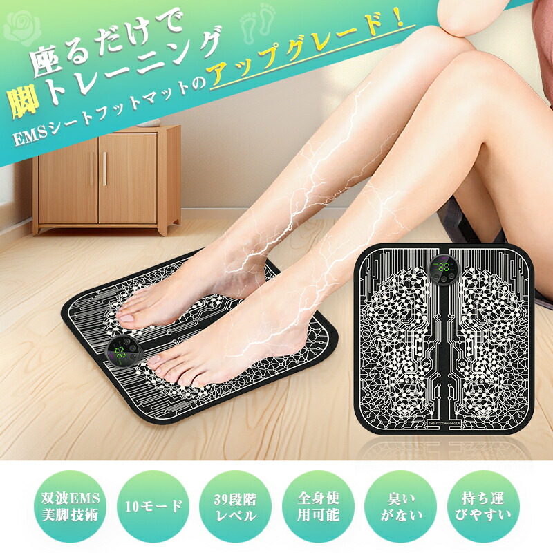 楽天市場】FIIL足裏製品のアップグレード！ 足 EMS フット