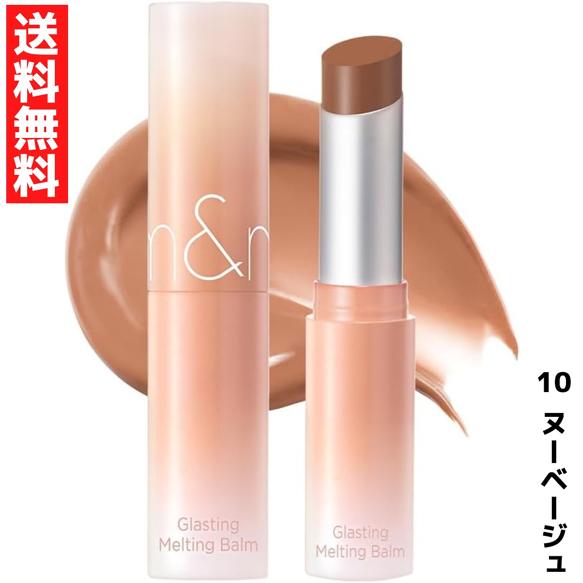 楽天市場】rom&nd ロムアンド 13 Scotch Nude スコッチヌード グラス