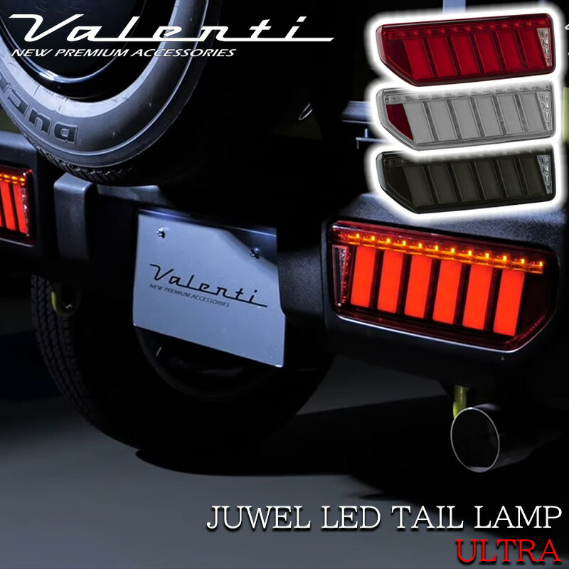 楽天市場】ジムニー JB64W ジムニーシエラ JB74W LEDチューブ