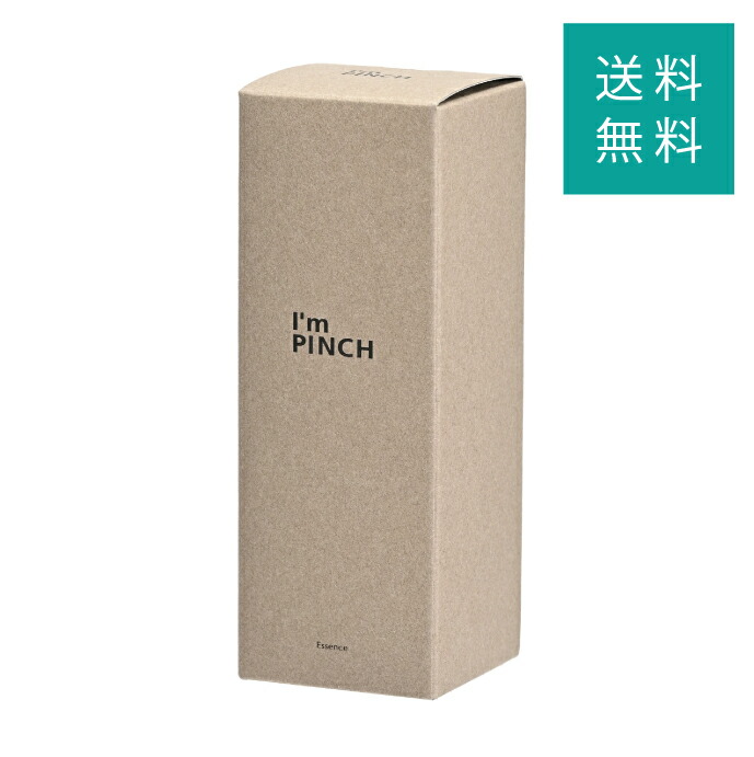 楽天市場】アイムピンチ I'm PINCH エッセンス 60 mL 美容液 年齢