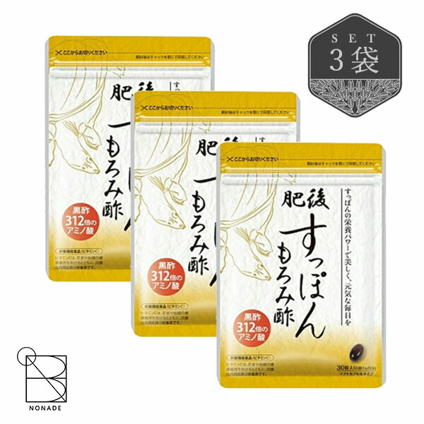 楽天市場】肥後すっぽんもろみ酢( 30粒 ) ゆめや ダイエット : ワンズ